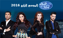 ��� ����� ������ ������ 4 - Arab Idol 4 2016 HD