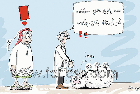 اضحك مع خروف العيد  صورة رقم 2