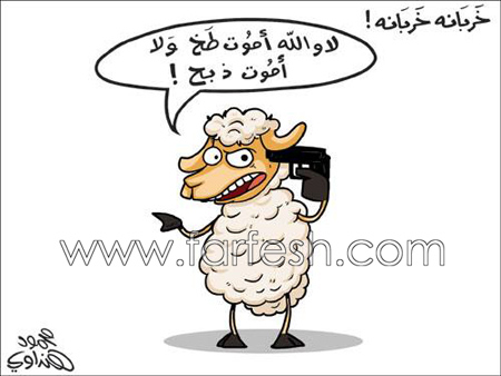 اضحك مع خروف العيد  صورة رقم 14