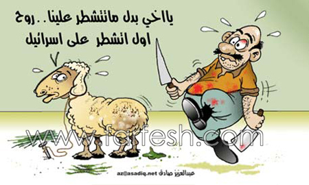 اضحك مع خروف العيد  صورة رقم 1