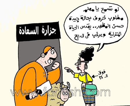 اضحك مع خروف العيد  صورة رقم 16