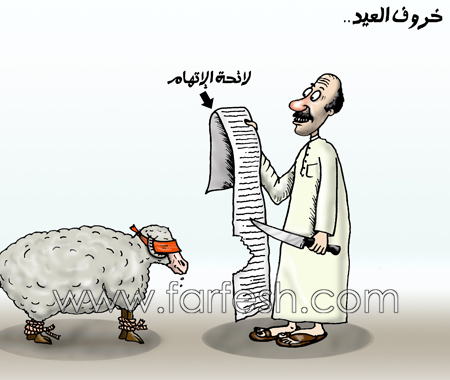 اضحك مع خروف العيد  صورة رقم 9