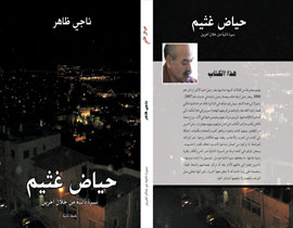 الناصرة: الناصرة: