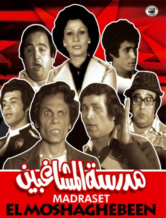 صورة رقم 1 - مدرسة المشاغبين العراقية: المعلمة فاطمة تهذ ب الطلاب المشاكسين! صورة رقم 1 - مدرسة المشاغبين العراقية: المعلمة فاطمة تهذ ب الطلاب المشاكسين!