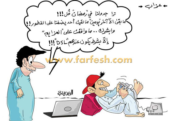 رسوم كاريكاتير رمضانية (1): تمزج الضحك والسخرية بالنقد الهادف صورة رقم 7