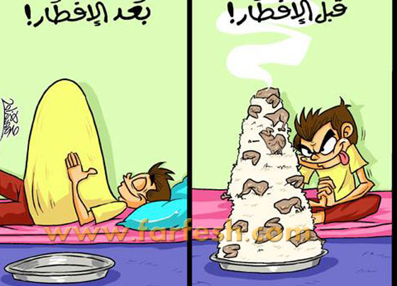 رسوم كاريكاتير رمضانية (1): تمزج الضحك والسخرية بالنقد الهادف صورة رقم 8