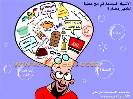 رسوم كاريكاتير رمضانية (1): تمزج الضحك والسخرية بالنقد الهادف صورة رقم 13