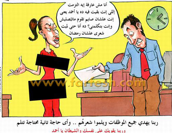 رسوم كاريكاتير رمضانية (1): تمزج الضحك والسخرية بالنقد الهادف صورة رقم 14
