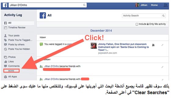 خطوات عملية للمحافظة على خصوصيتك في الفيسبوك صورة رقم 2 خطوات عملية للمحافظة على خصوصيتك في الفيسبوك صورة رقم 2