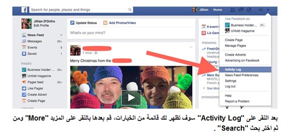 خطوات عملية للمحافظة على خصوصيتك في الفيسبوك صورة رقم 1 خطوات عملية للمحافظة على خصوصيتك في الفيسبوك صورة رقم 1