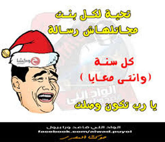 صور اطرف كوميكسات المحبطين في السنة الجديدة صورة رقم 2