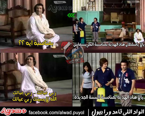 صور اطرف كوميكسات المحبطين في السنة الجديدة صورة رقم 3