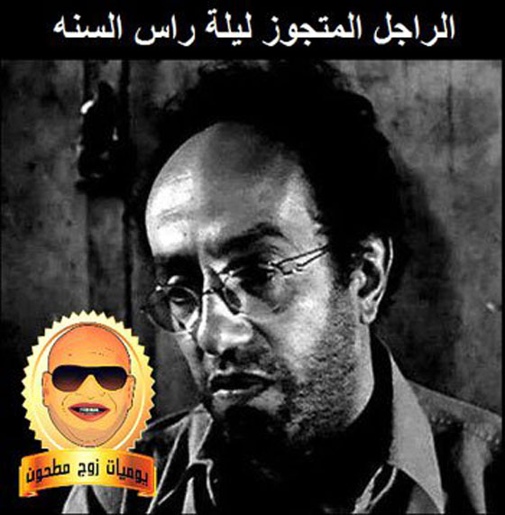 صور اطرف كوميكسات المحبطين في السنة الجديدة صورة رقم 5