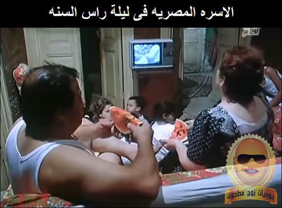 صور اطرف كوميكسات المحبطين في السنة الجديدة صورة رقم 6