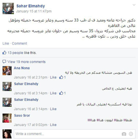   جروب سرّى مصري على 
