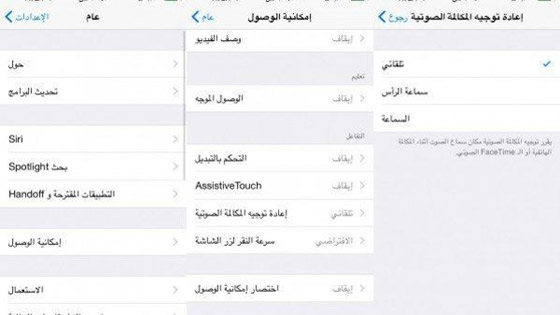 آيفون يبوح باسراره عبر استقبال المكالمات ومكبر الصوت صورة رقم 1