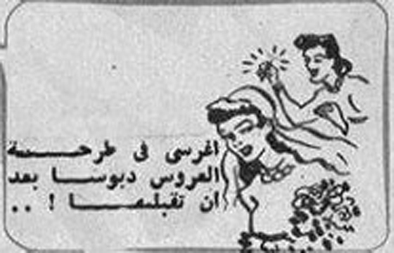 نصائح الجدات المصريات لتتزوجي بسرعة: اغرسي دبوس في طرحة العروس واقرصيها من ركبتها  صورة رقم 4