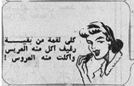 نصائح الجدات المصريات لتتزوجي بسرعة: اغرسي دبوس في طرحة العروس واقرصيها من ركبتها  صورة رقم 9