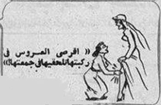 نصائح الجدات المصريات لتتزوجي بسرعة: اغرسي دبوس في طرحة العروس واقرصيها من ركبتها  صورة رقم 8
