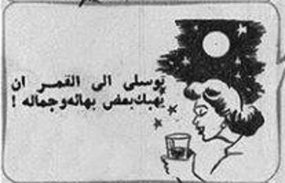 نصائح الجدات المصريات لتتزوجي بسرعة: اغرسي دبوس في طرحة العروس واقرصيها من ركبتها  صورة رقم 6