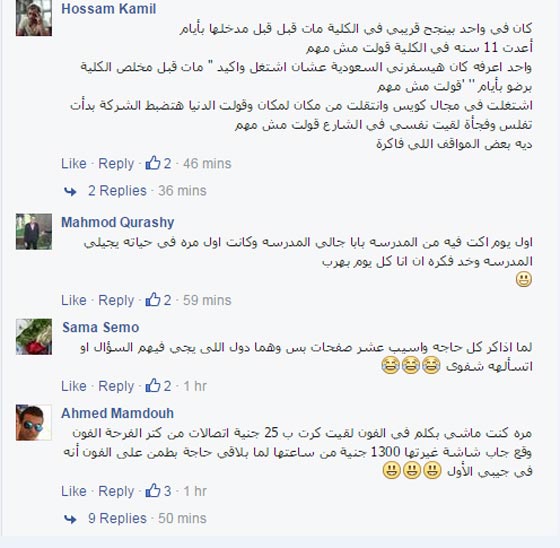 المنحوس منحوس: مواقف مضحكة واجهها اشخاص يلاحقهم النحس صورة رقم 1 المنحوس منحوس: مواقف مضحكة واجهها اشخاص يلاحقهم النحس صورة رقم 1