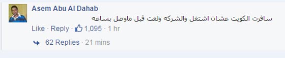 المنحوس منحوس: مواقف مضحكة واجهها اشخاص يلاحقهم النحس صورة رقم 5 المنحوس منحوس: مواقف مضحكة واجهها اشخاص يلاحقهم النحس صورة رقم 5
