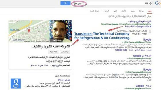 فني مكيفات مصري يصبح نجما ساطعا في سماء غوغل.. بهذه الطريقة!! صورة رقم 1 فني مكيفات مصري يصبح نجما ساطعا في سماء غوغل.. بهذه الطريقة!! صورة رقم 1