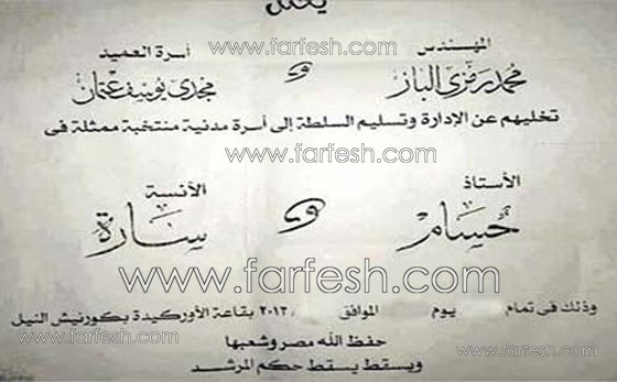 صور مضحكة لدعوات فرح: من تحضر جوال كاميرا سأكسره على رأسها! صورة رقم 5