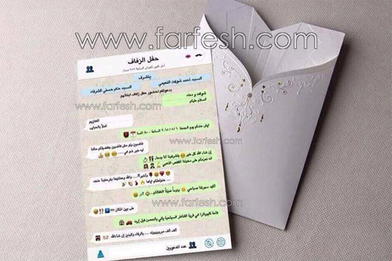 صور مضحكة لدعوات فرح: من تحضر جوال كاميرا سأكسره على رأسها! صورة رقم 6
