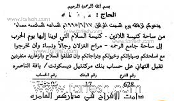 صور مضحكة لدعوات فرح: من تحضر جوال كاميرا سأكسره على رأسها! صورة رقم 1
