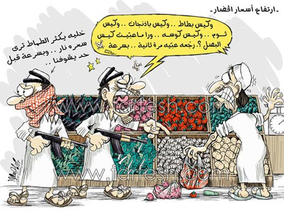  صور كاريكاتير ضاحكة عن ارتفاع اسعار الطماطم (البندورة) صورة رقم 1