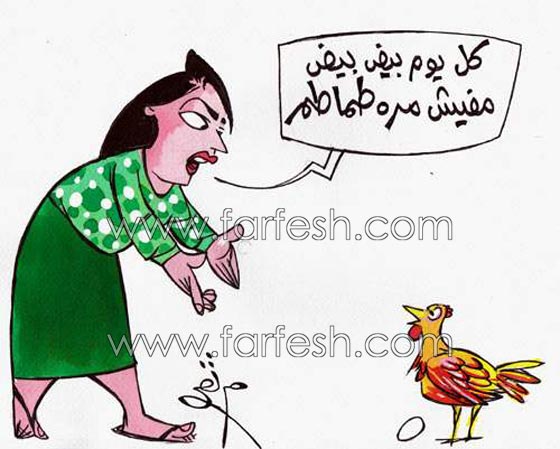  صور كاريكاتير ضاحكة عن ارتفاع اسعار الطماطم (البندورة) صورة رقم 6