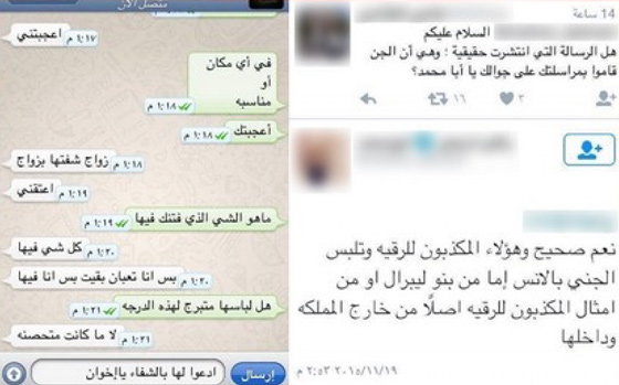 راقي شرعي يزعم ان الجن يراسله على واتس اب ويثير حوله السخرية صورة رقم 1 راقي شرعي يزعم ان الجن يراسله على واتس اب ويثير حوله السخرية صورة رقم 1
