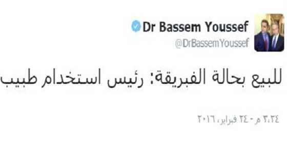اغرب أشياء عرضها المصريون للبيع في الإنترنت: 3 سجائر، جنيه مصري، والرئيس السيسي! صورة رقم 10