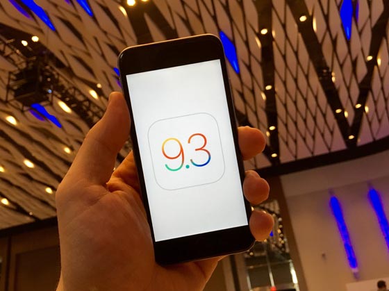 7 مزايا جديدة حري بك ان تعرفها لتسهيل التعامل مع تحديث iOS 9.3 صورة رقم 3