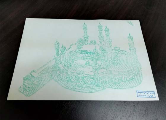الارادة تهزم الاعاقة: شاب سعودي كفيف يبدع برسم لوحة للملك  صورة رقم 8