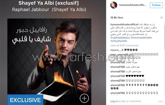 صورة رقم 1 - ستار اكاديمي: حنان الخضر وفتيات جميلات يغنين (شايف يا قلبي) لرافاييل جبور صورة رقم 1 - ستار اكاديمي: حنان الخضر وفتيات جميلات يغنين (شايف يا قلبي) لرافاييل جبور