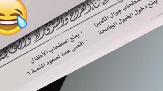 فيديو مضحك:  شروط ام عزيز السعودية لحضور حفل زواج أبنائها صورة رقم 2