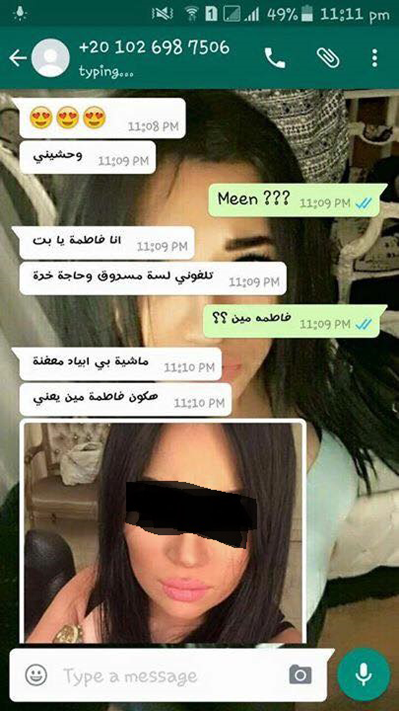 احذروا الواتساب فهو سلاح العصابات الجديد لخطف النساء! صورة رقم 2 احذروا الواتساب فهو سلاح العصابات الجديد لخطف النساء! صورة رقم 2