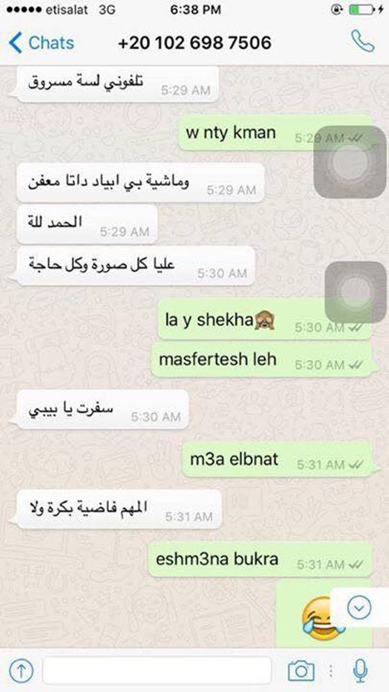 احذروا الواتساب فهو سلاح العصابات الجديد لخطف النساء! صورة رقم 4 احذروا الواتساب فهو سلاح العصابات الجديد لخطف النساء! صورة رقم 4