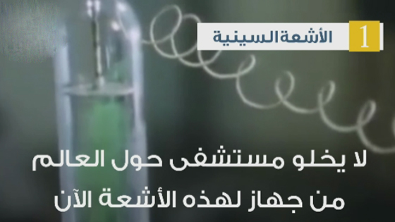 هكذا لعبت الصدفة دورا في دعم اهم 10 اكتشافات علمية صورة رقم 4