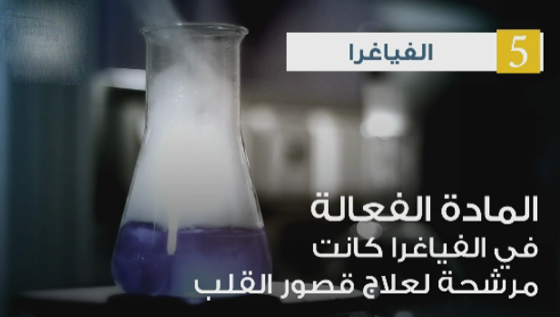هكذا لعبت الصدفة دورا في دعم اهم 10 اكتشافات علمية صورة رقم 8