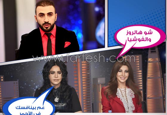 لقطات فرفشية عرب ايدول: وائل يريد كنافة واحلام بيتزا بدل الكنتاكي! صورة رقم 2 لقطات فرفشية عرب ايدول: وائل يريد كنافة واحلام بيتزا بدل الكنتاكي! صورة رقم 2