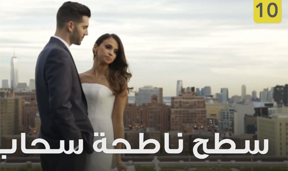 10 اختيارات غريبة لمكان الزفاف صورة رقم 11 10 اختيارات غريبة لمكان الزفاف صورة رقم 11
