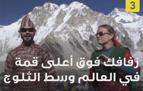 10 اختيارات غريبة لمكان الزفاف صورة رقم 4 10 اختيارات غريبة لمكان الزفاف صورة رقم 4