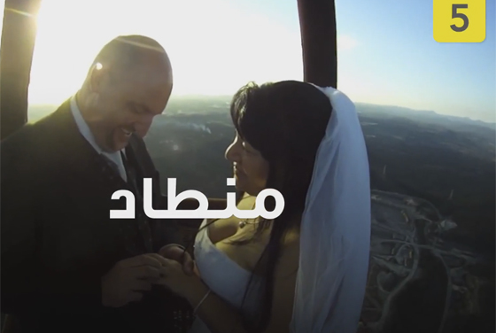 10 اختيارات غريبة لمكان الزفاف صورة رقم 6 10 اختيارات غريبة لمكان الزفاف صورة رقم 6