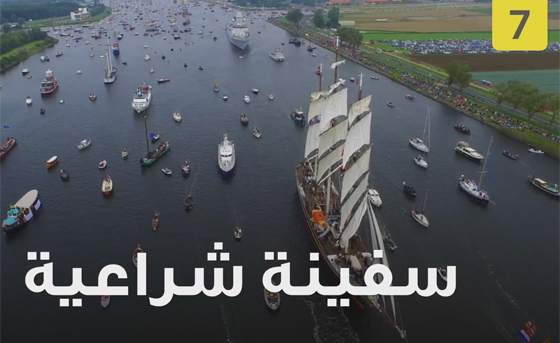10 اختيارات غريبة لمكان الزفاف صورة رقم 8 10 اختيارات غريبة لمكان الزفاف صورة رقم 8