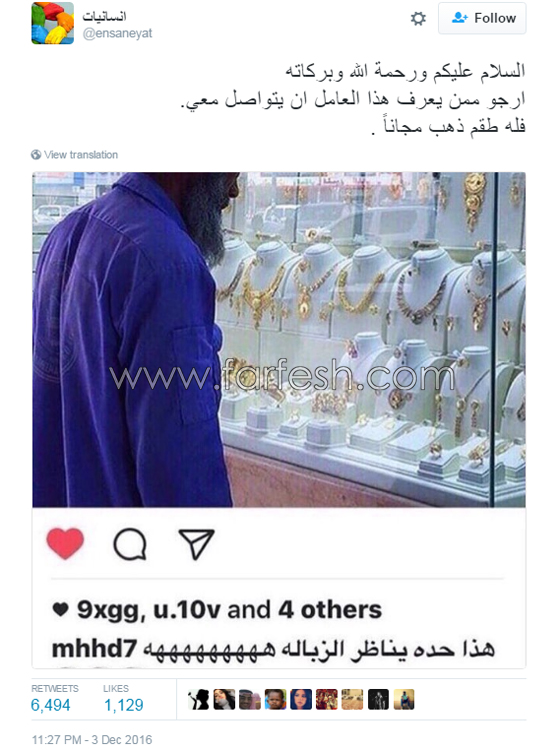 السخرية من عامل نظافة ينظر بحسرة الى محل مجوهرات حققت له حلما صورة رقم 2 السخرية من عامل نظافة ينظر بحسرة الى محل مجوهرات حققت له حلما صورة رقم 2