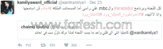 هل فعلا قامت احلام بتهديد الجزائرية كاميليا ورد في عرب ايدول؟  صورة رقم 9