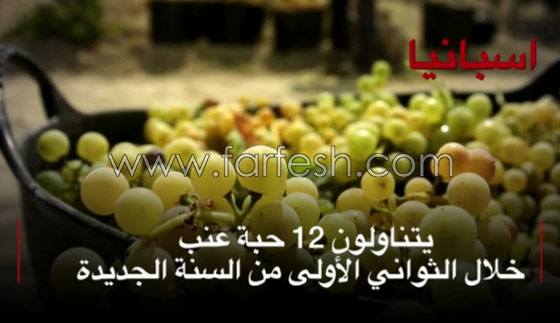  كيف تستقبل شعوب العالم السنة الميلادية الجديدة؟ صورة رقم 3